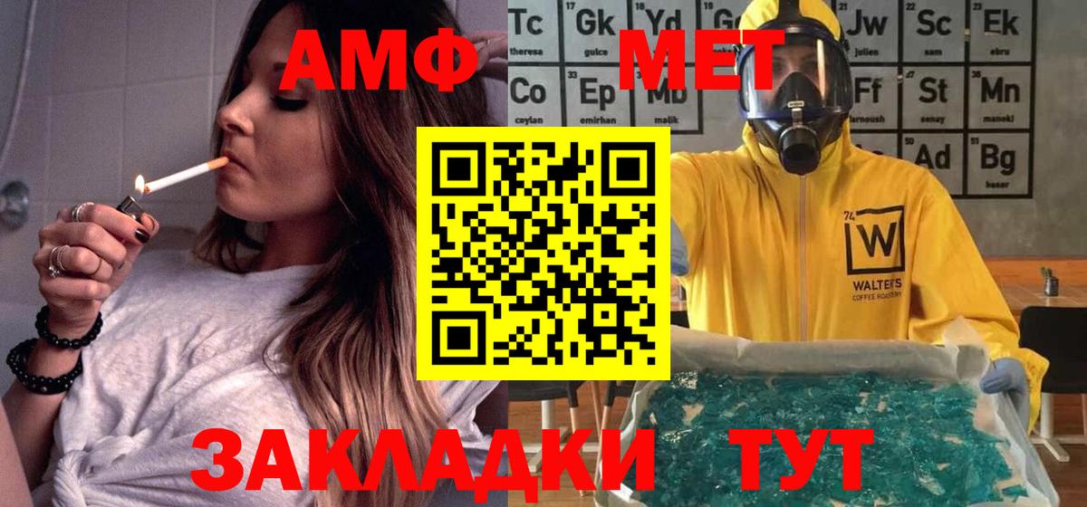 Партизанск  Amphetamine  Вход с VPN  АМФ 97% 