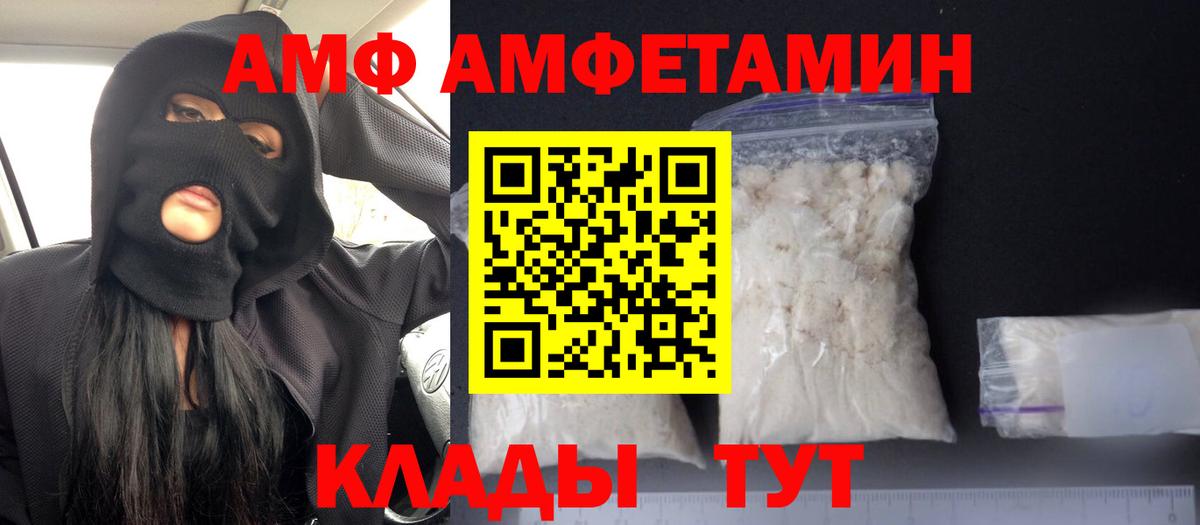 АМФЕТАМИН 97% Партизанск