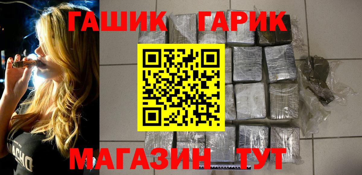 Гашиш хэш  Гашиш 40% ТГК  продажа наркотиков  Вход с VPN  Партизанск 