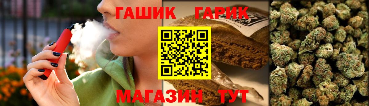ГАШИШ 40% ТГК Партизанск
