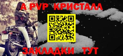 стаф Нальчик