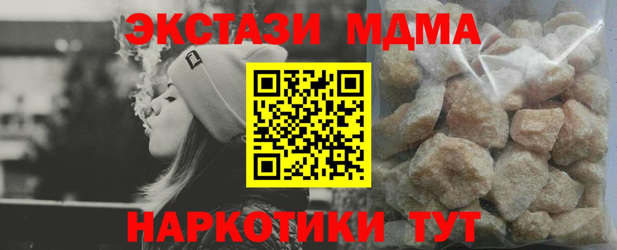 Партизанск  MDMA VHQ  МДМА кристаллы  Вход с VPN 