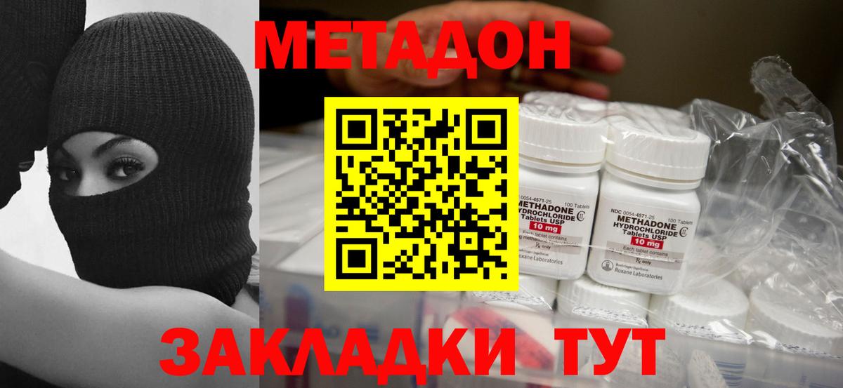 MEGA ссылки  нарко площадка Telegram  МЕТАДОН methadone  Партизанск  Метадон мёд  Вход с VPN 