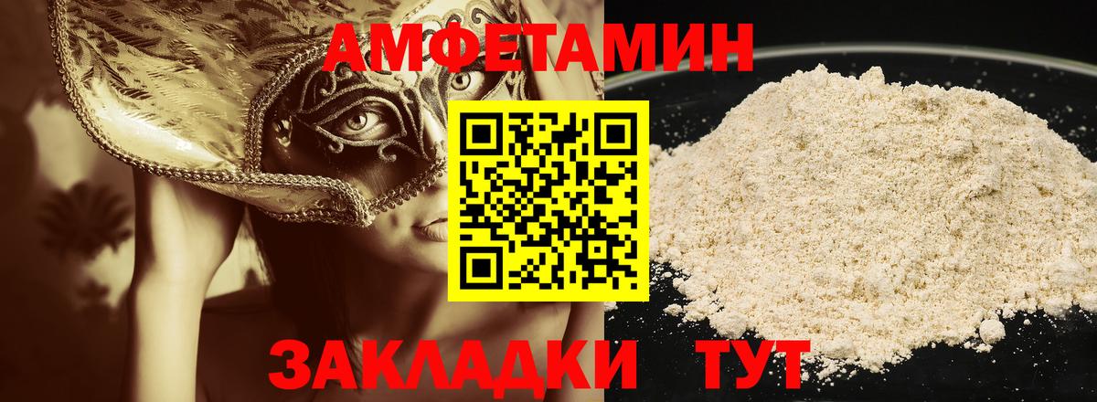 Метамфетамин пудра  Метамфетамин пудра  Партизанск  Вход с VPN 