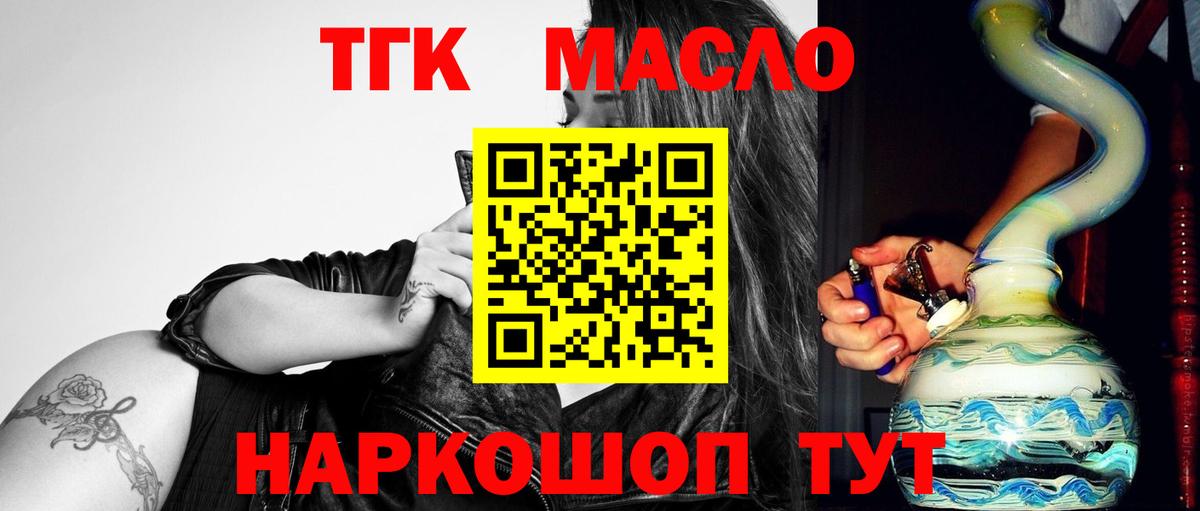 Партизанск  Дистиллят ТГК Wax  Вход с VPN 