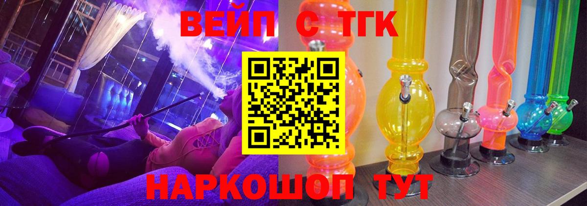 ТГК Wax Партизанск